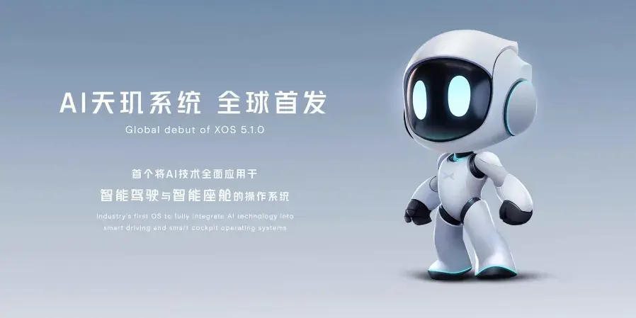 AI定義再進化,“九冠王”小鵬X9領銜亮相北京車展