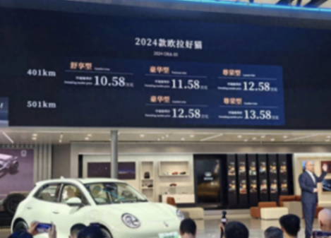 新款歐拉好貓正式上市 售10.58萬(wàn)起