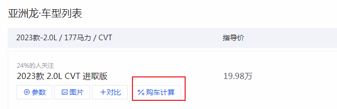 定位中型車的豐田亞洲龍,其首年用車成本表現如何