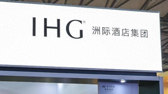 洲際酒店集團:第一季度大中華區酒店每間可售房收入同比增長2.5%
