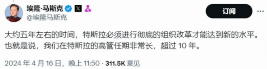 特斯拉裁員直接給N+3?網友直呼:真香