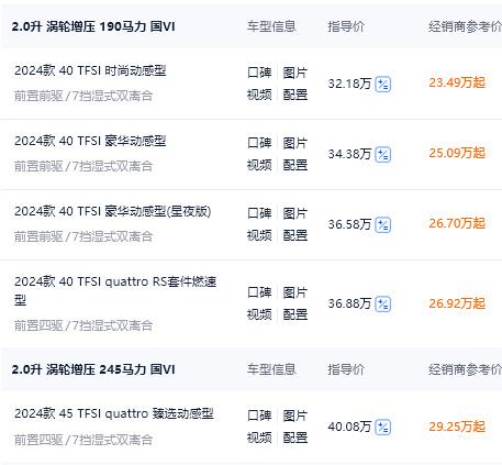 奧迪Q2L領銜,起步14萬元的奧迪你頂得住嗎?