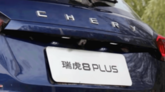 4月車型投訴榜:因少量投訴,瑞虎8、瑞虎8PLUS雙雙上榜