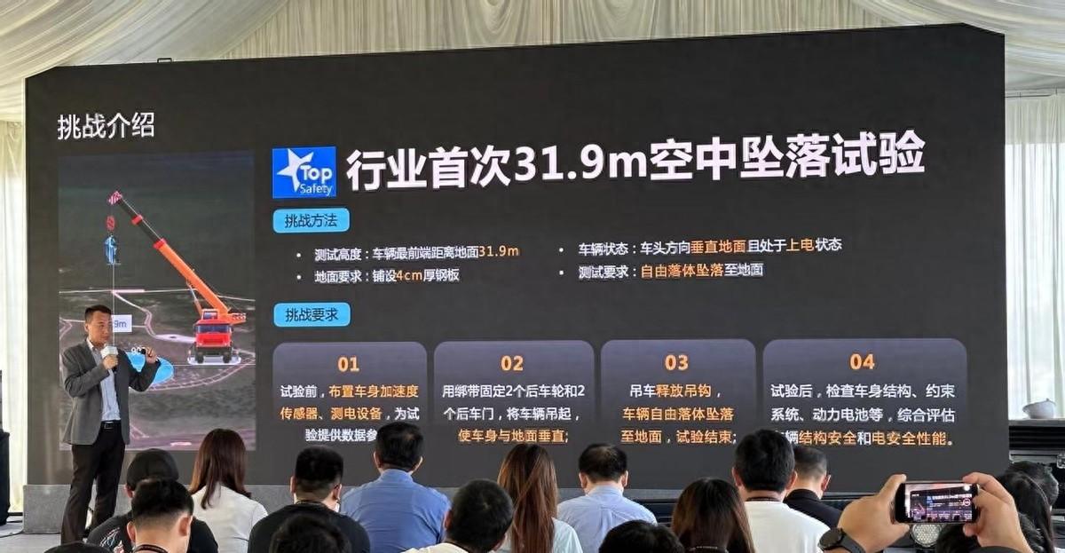 從31.9米的高空墜落,星紀(jì)元ET能挑戰(zhàn)成功嗎?