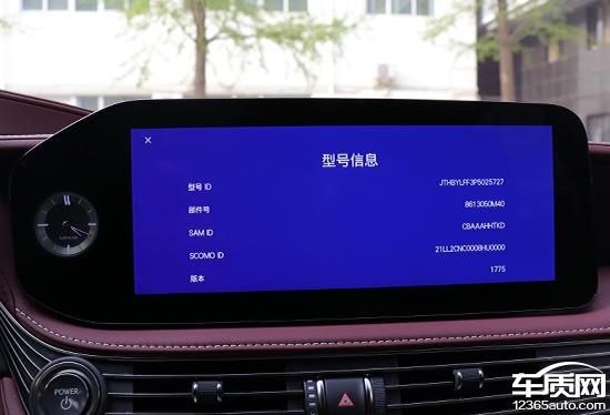 智能車機評測:2024款雷克薩斯LS