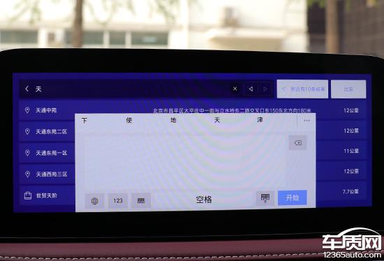 智能車機評測:2024款雷克薩斯LS