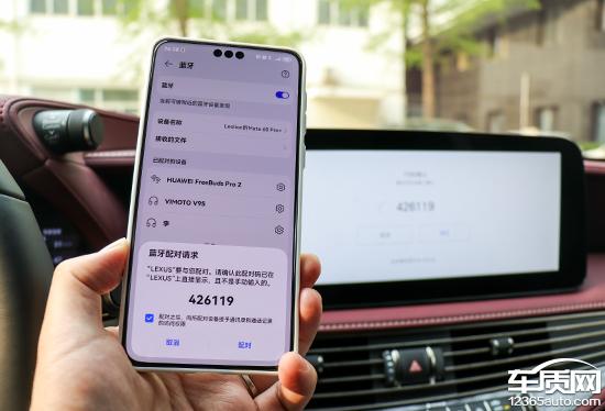 智能車機評測:2024款雷克薩斯LS