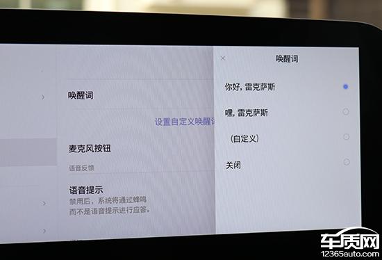 智能車機評測:2024款雷克薩斯LS