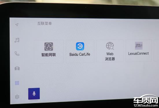 智能車機評測:2024款雷克薩斯LS