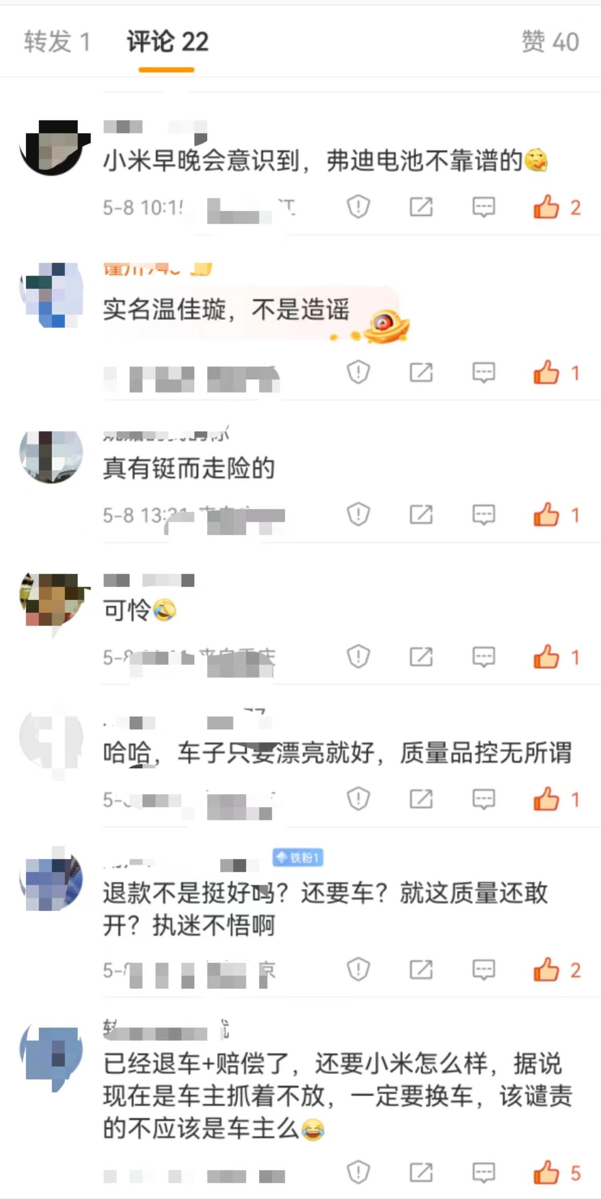 小米SU7剛提就拋錨!評論區(qū)炸了:退款比換車安全,比亞迪躺槍!