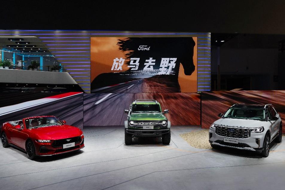 “放馬去野” 福特明星車型野性集結北京車展