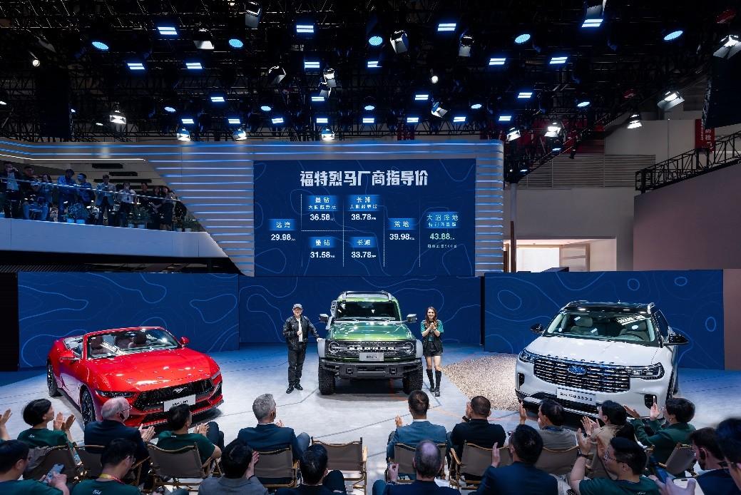 “放馬去野” 福特明星車型野性集結北京車展