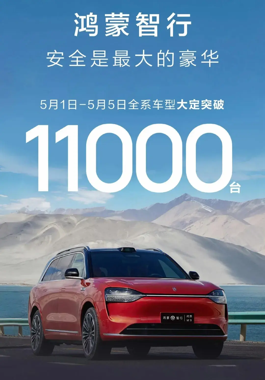 “五一”戰績哪家強?東風日產軒逸破萬,鴻蒙智行遙遙領先