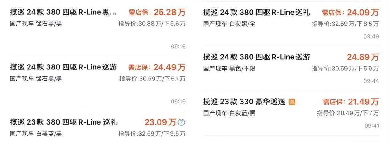大眾攬巡:置換占比80%,老兩口提車去環(huán)游中國