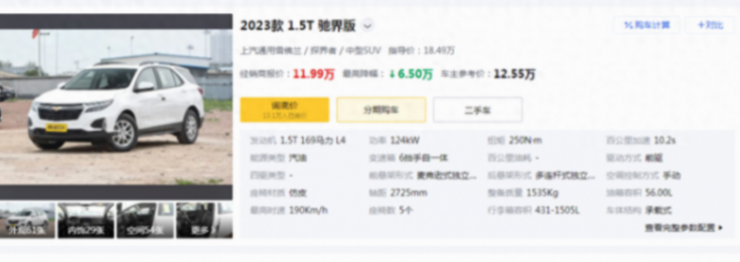 搭載1.5T+169馬力!售11.99萬!2023款雪佛蘭探界者值得入手嗎?