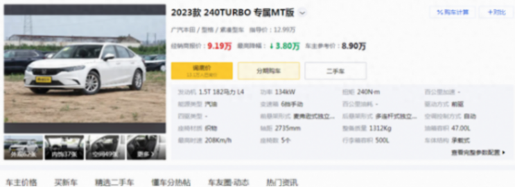 本田型格開竅了?8.9萬起售,銷量持續攀升,1.5T+182馬力,香嗎