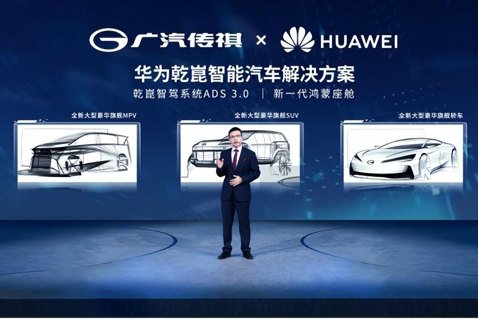 新技術、新體系、新產品、新合作…傳祺與華為聯手塑造智電新時代