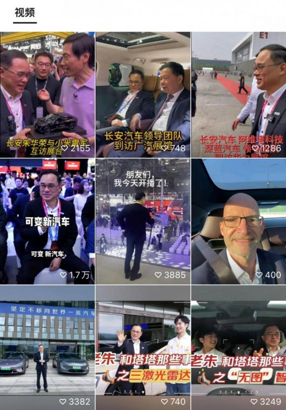 長安汽車為何要積極擁抱“流量”?