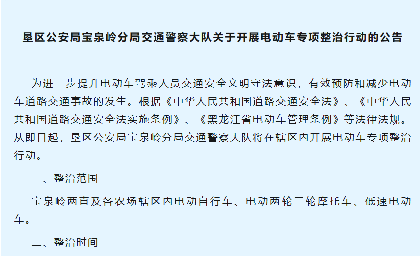 ?查三輪,禁四輪,鄉鎮、農村大檢查來了,重點、注意事項有哪些?