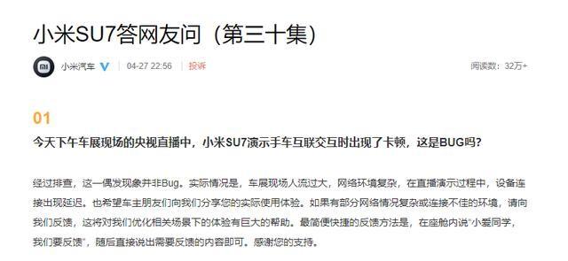 交付7058臺?熱銷背后惹爭議,小米SU7能承受住流量的反噬嗎?