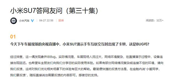 交付7058臺?熱銷背后惹爭議,小米SU7能承受住流量的反噬嗎?