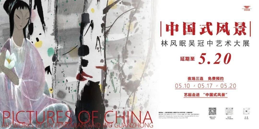 從蘇州回來,林風眠的風景畫已是next level