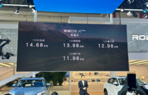 競爭宋PLUS DM-i,試乘試駕榮威D5X DMH,底盤表現很扎實