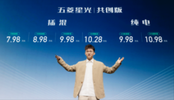 五菱星光有多適合家用?顏值、續航、空間、快充、配置一個不落