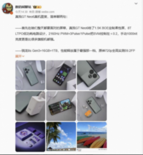 真我GT Neo6真實表現究竟如何?看完這些評價后你就懂了!