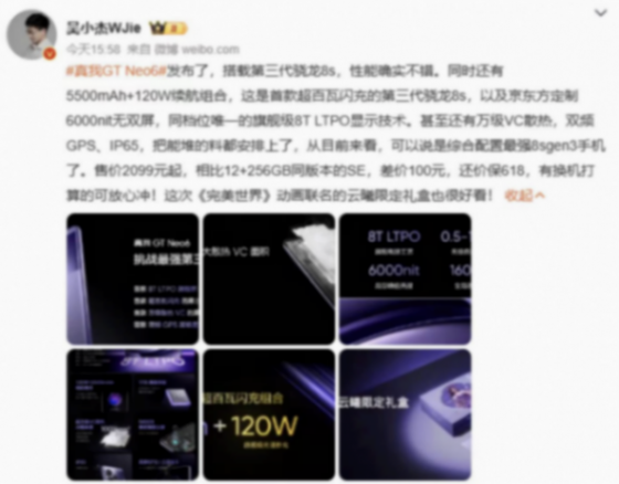 真我GT Neo6真實表現究竟如何?看完這些評價后你就懂了!