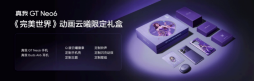 定價卡得死死的,2099元起,真我GT Neo6在同價位有何優勢