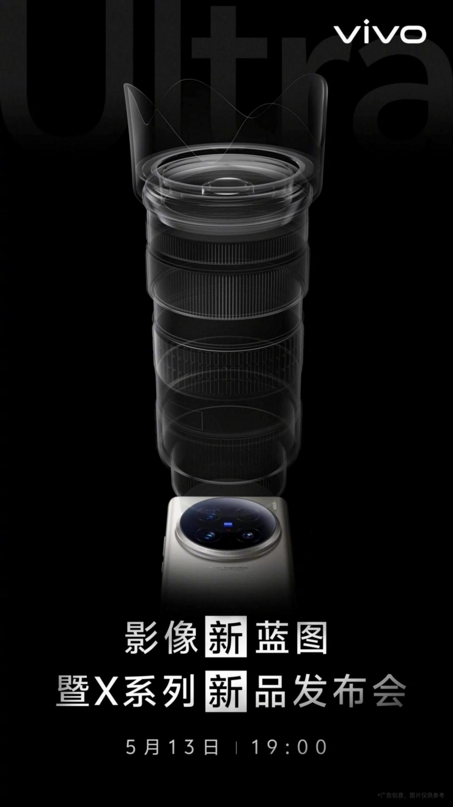 「滅霸」來了!藍廠頂級機皇定檔,vivo X100 Ultra超多細節曝光