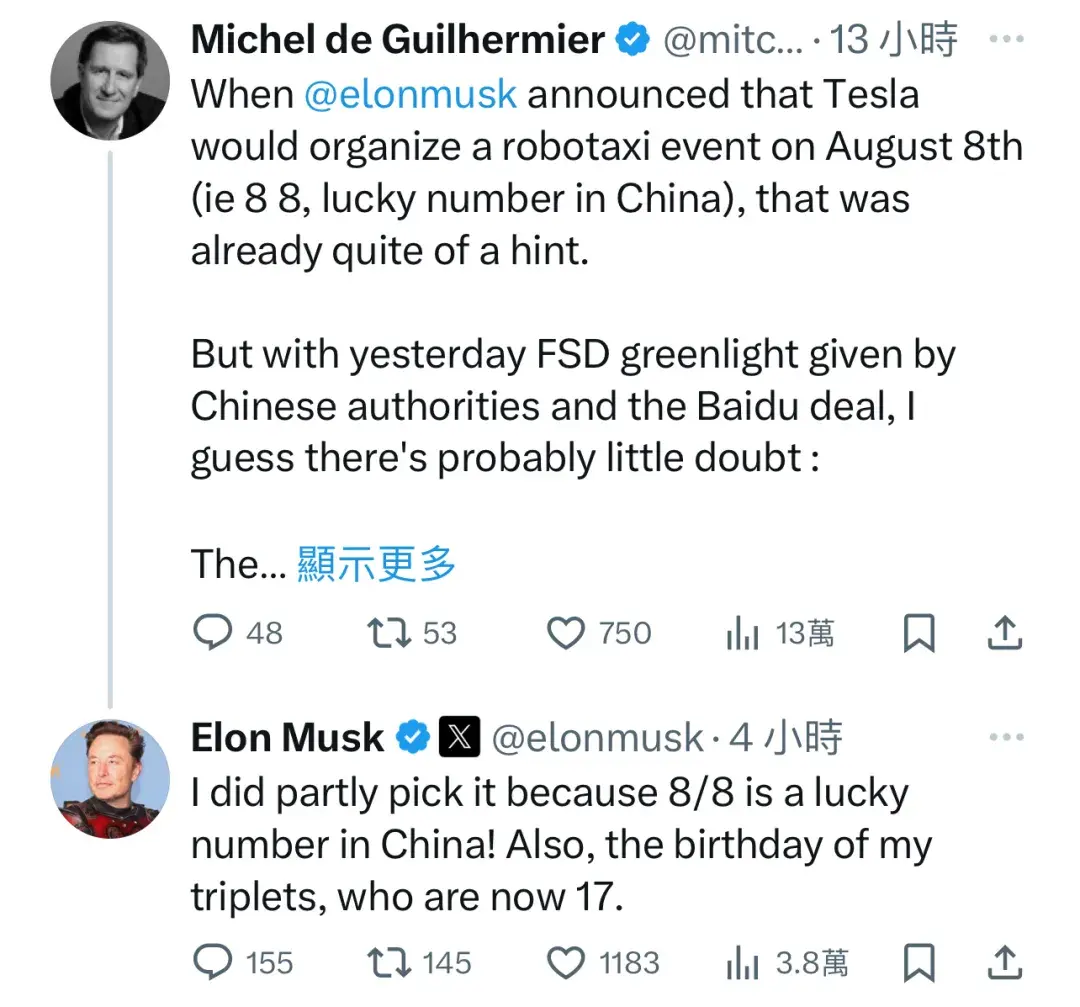 特斯拉計劃在中國落地無人駕駛出租車
