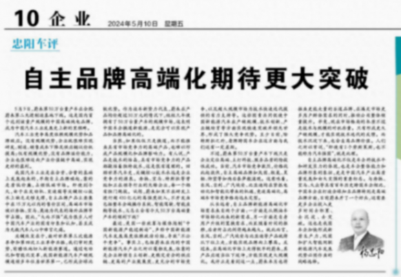 央媒點(diǎn)名,蔚來(lái)給中國(guó)車企高端品牌開(kāi)了個(gè)好頭