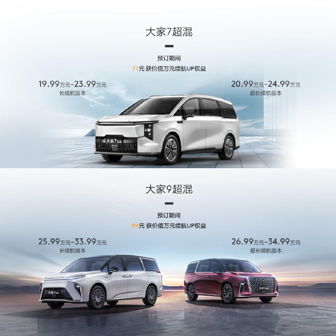 當車企邁入混動“技術大年”,為何上汽大通ACIS“混”得最好?