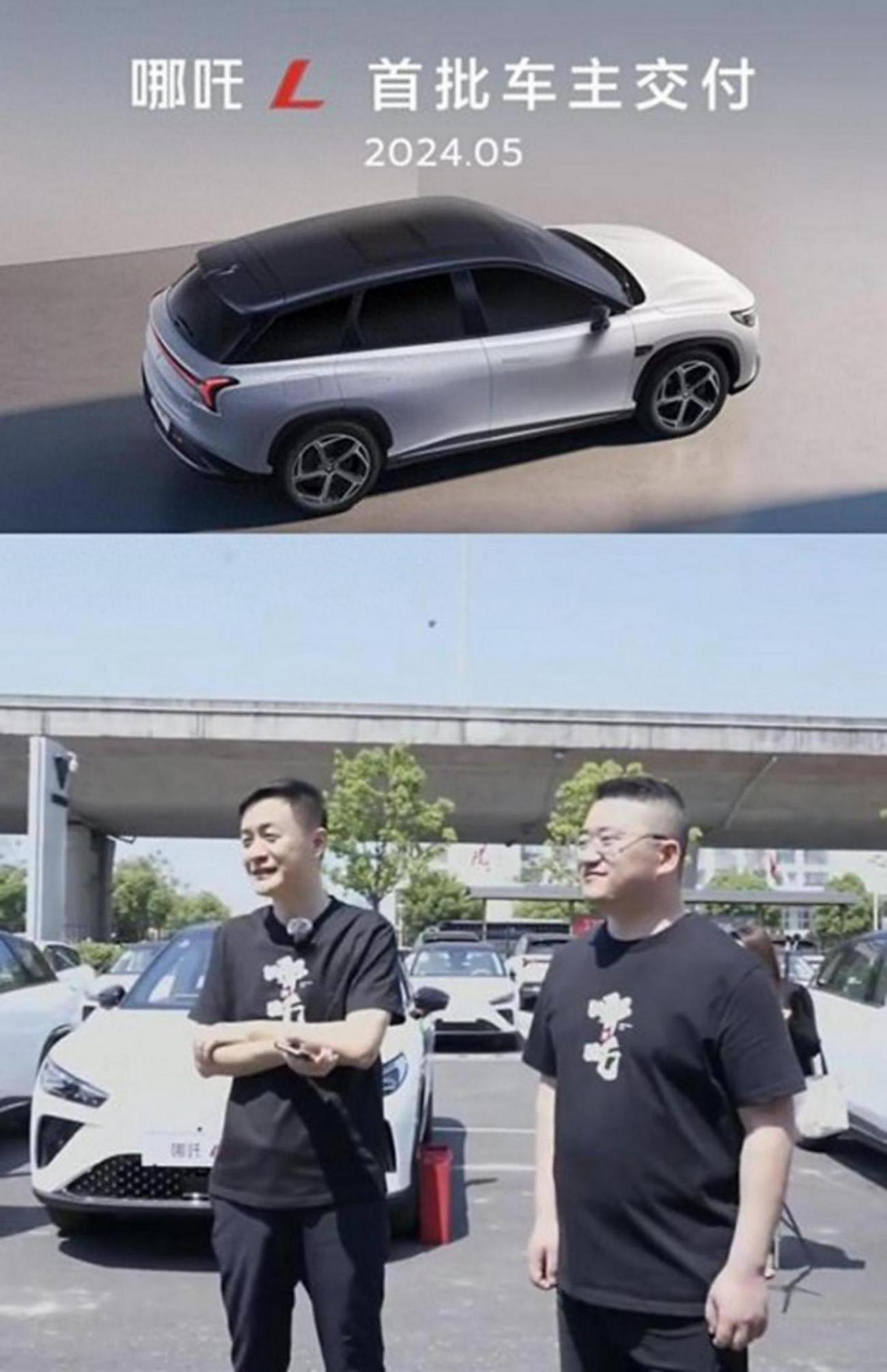 邁出了堅實的一步,哪吒L首批車主正式交付