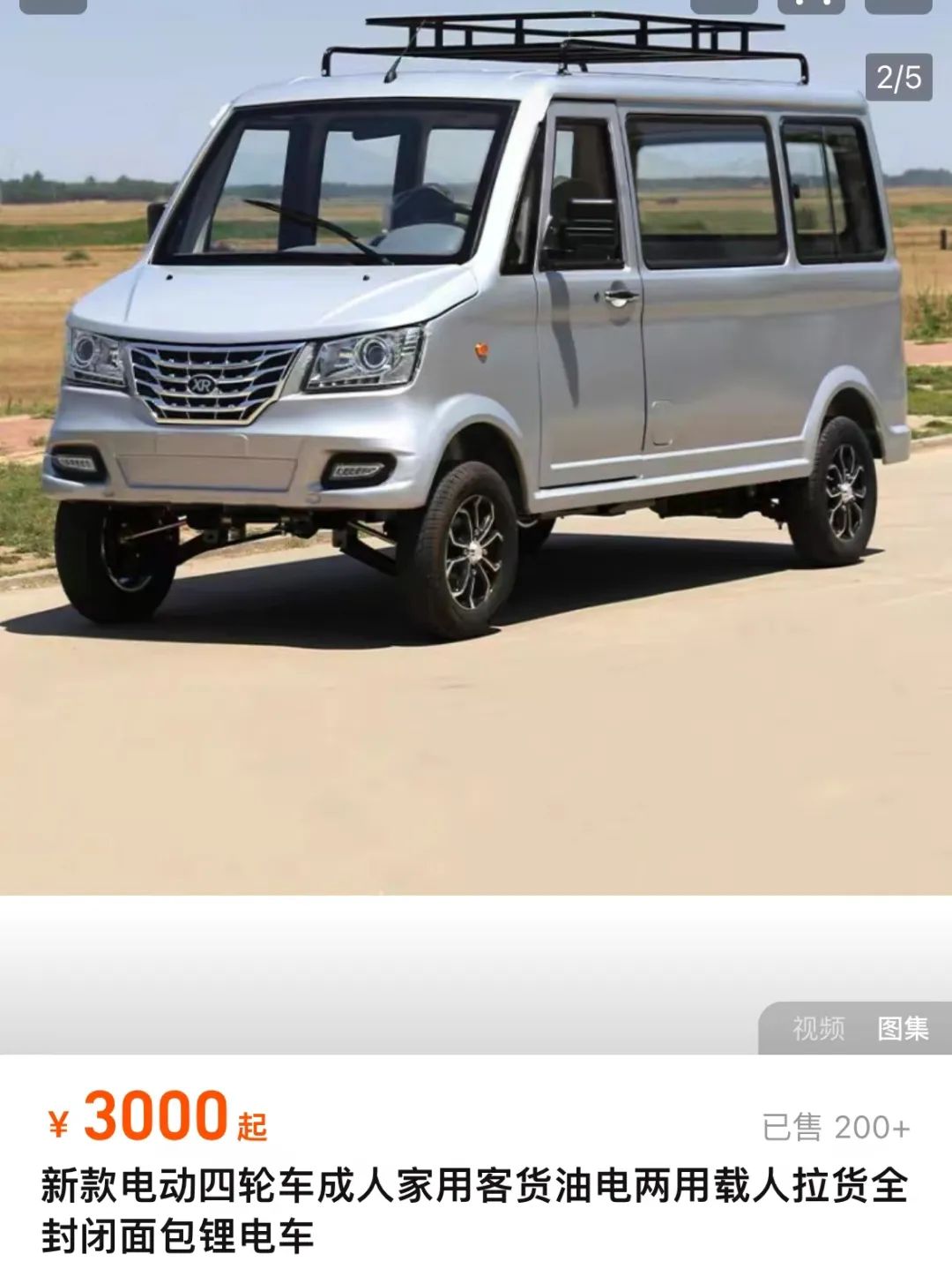 老頭樂也出商務車,蔚小理看了都認輸!