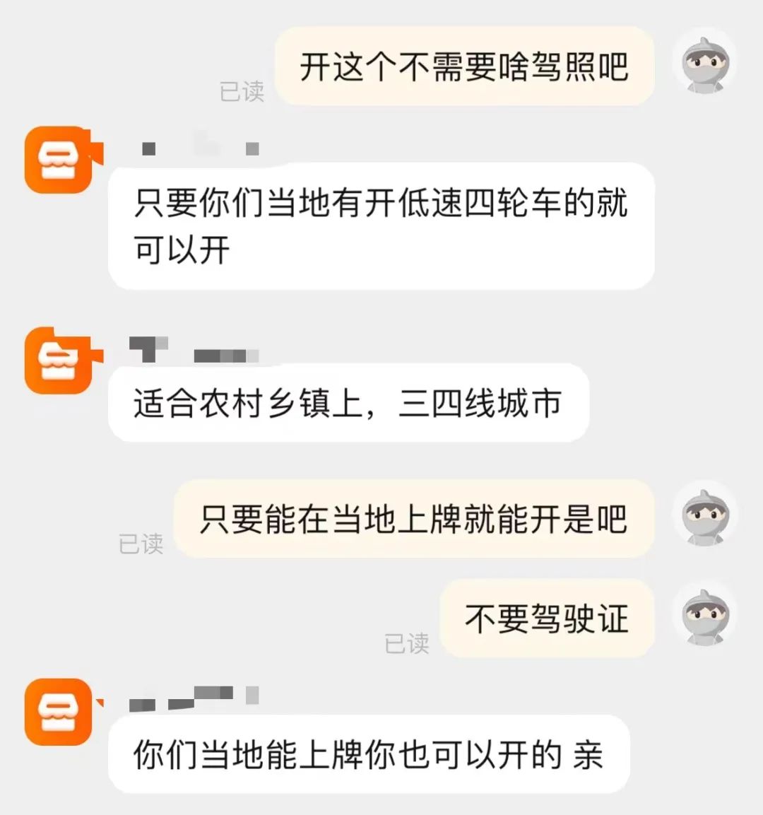 老頭樂也出商務車,蔚小理看了都認輸!