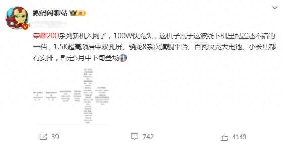 華為、榮耀暗地里沒分家!榮耀200pro成Pura70ultra最佳平替