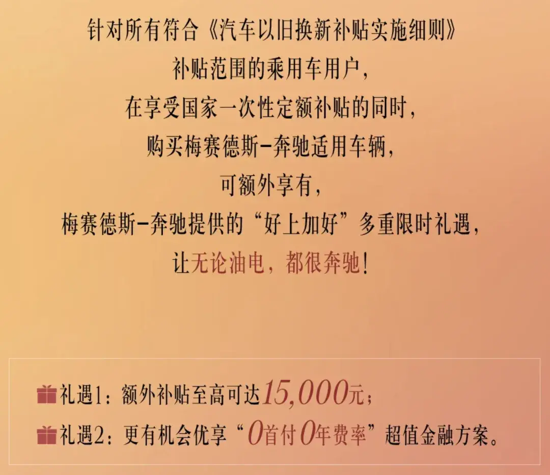 以舊換新!多家車企宣布:置換有補(bǔ)貼