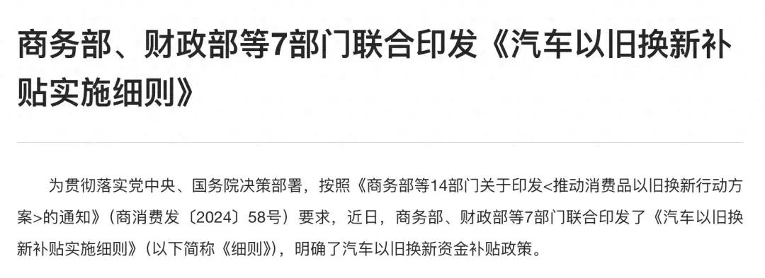 以舊換新!多家車企宣布:置換有補(bǔ)貼