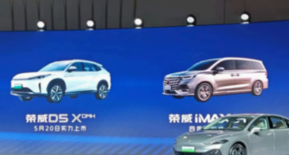 告別低調(diào)!上汽集團(tuán)DMH技術(shù)品牌發(fā)布,新的行業(yè)競爭要開始了?
