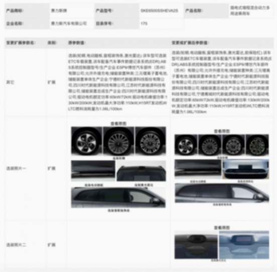 換前臉但并不會(huì)更省油,問界M7改款,AEB也要變了?