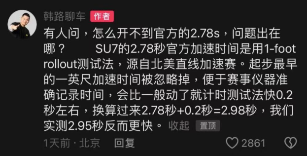小米SU7上市兩個多月,各種測試五花八門,實力究竟如何?