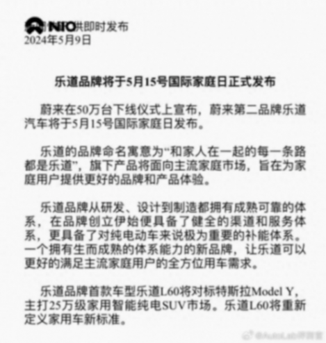 能換電的樂道,主打25萬級市場?