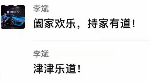 能換電的樂道,主打25萬級市場?