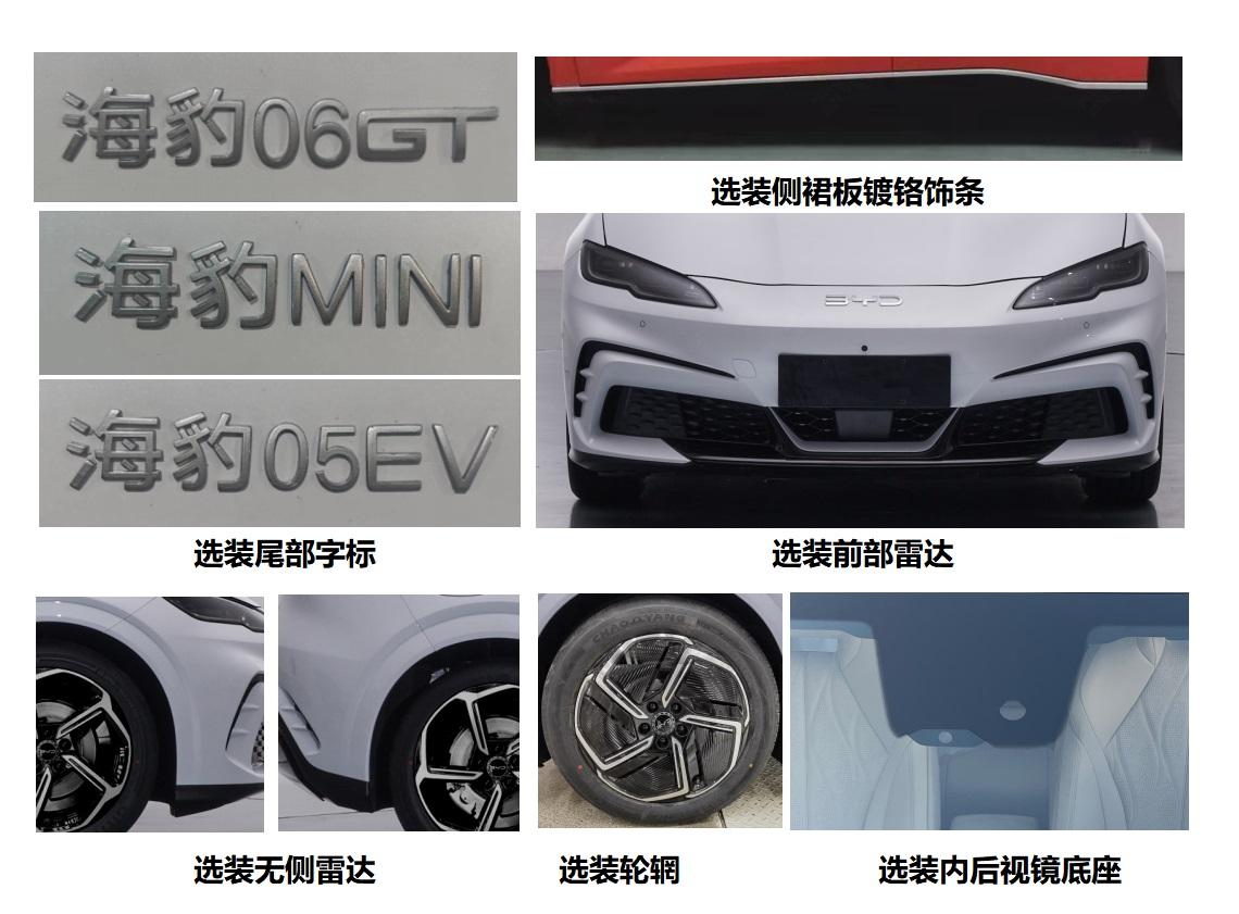 跨界SUV?比亞迪海豹X申報 軸距2820mm