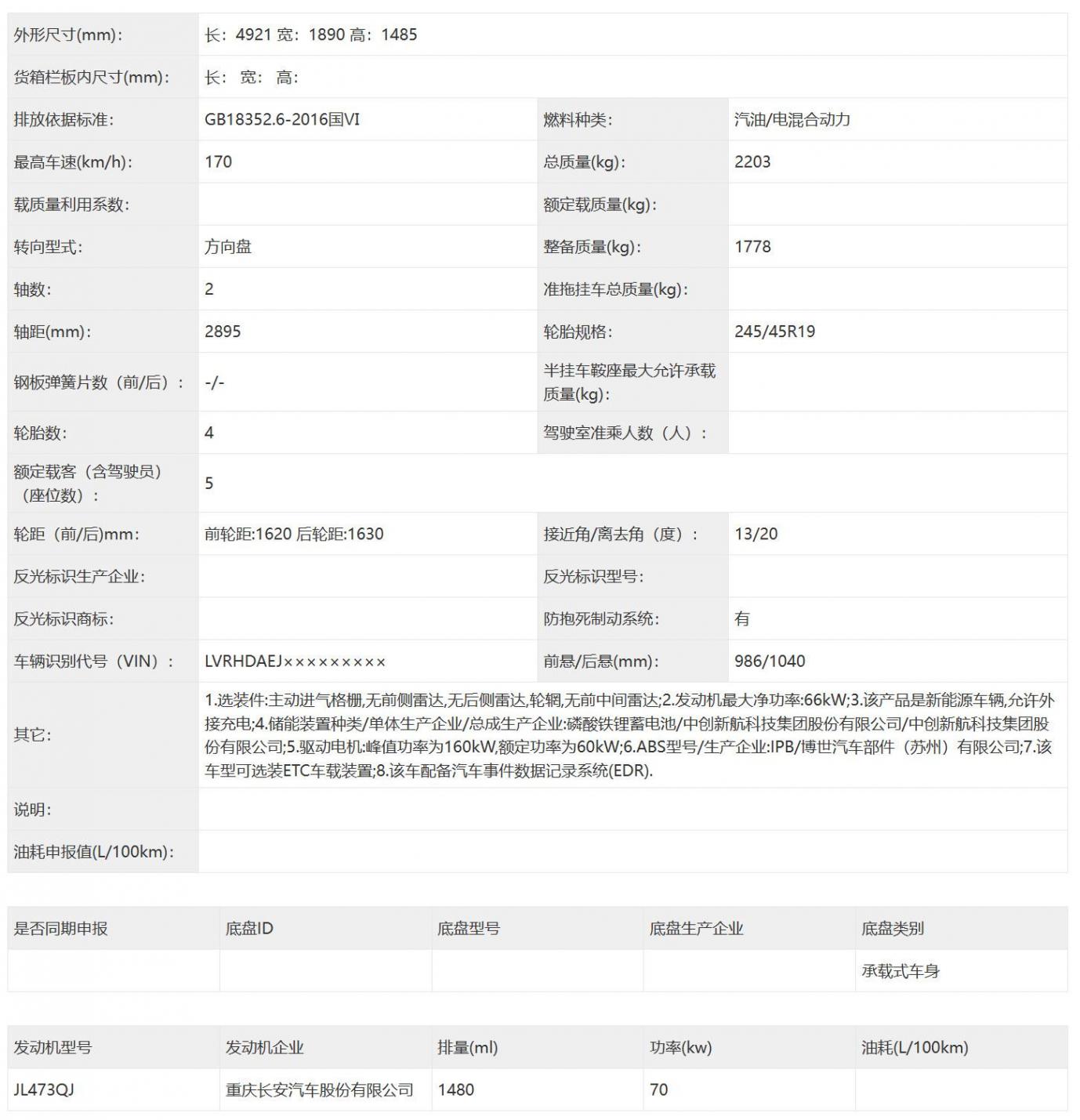 純電/增程雙版本可選 馬自達(dá)EZ-6申報 有望下半年上市