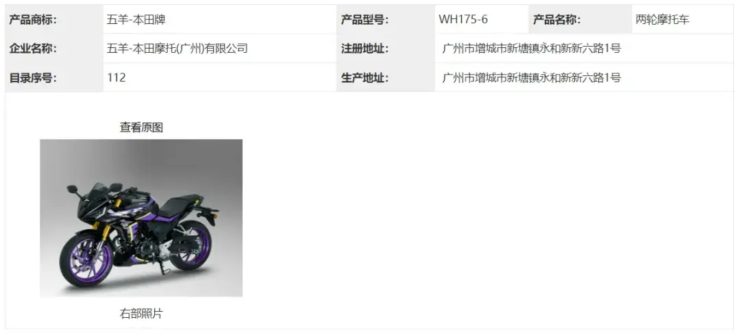 又一波新車來襲:五羊本田CB190跑車,春風800MT-X,閃250雙缸版