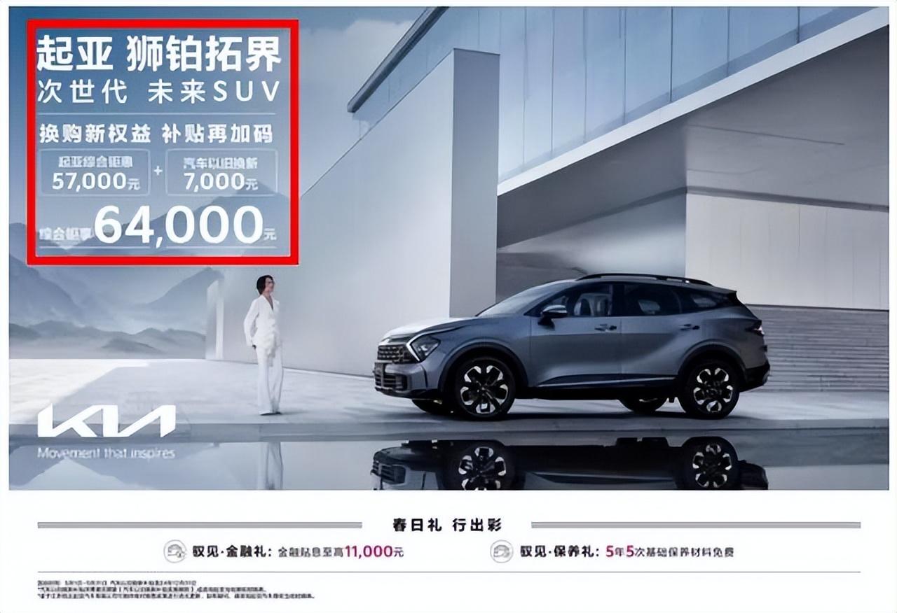 起亞再次開啟降價!涉及車型多達9款,還會有國人愿意買單嗎?